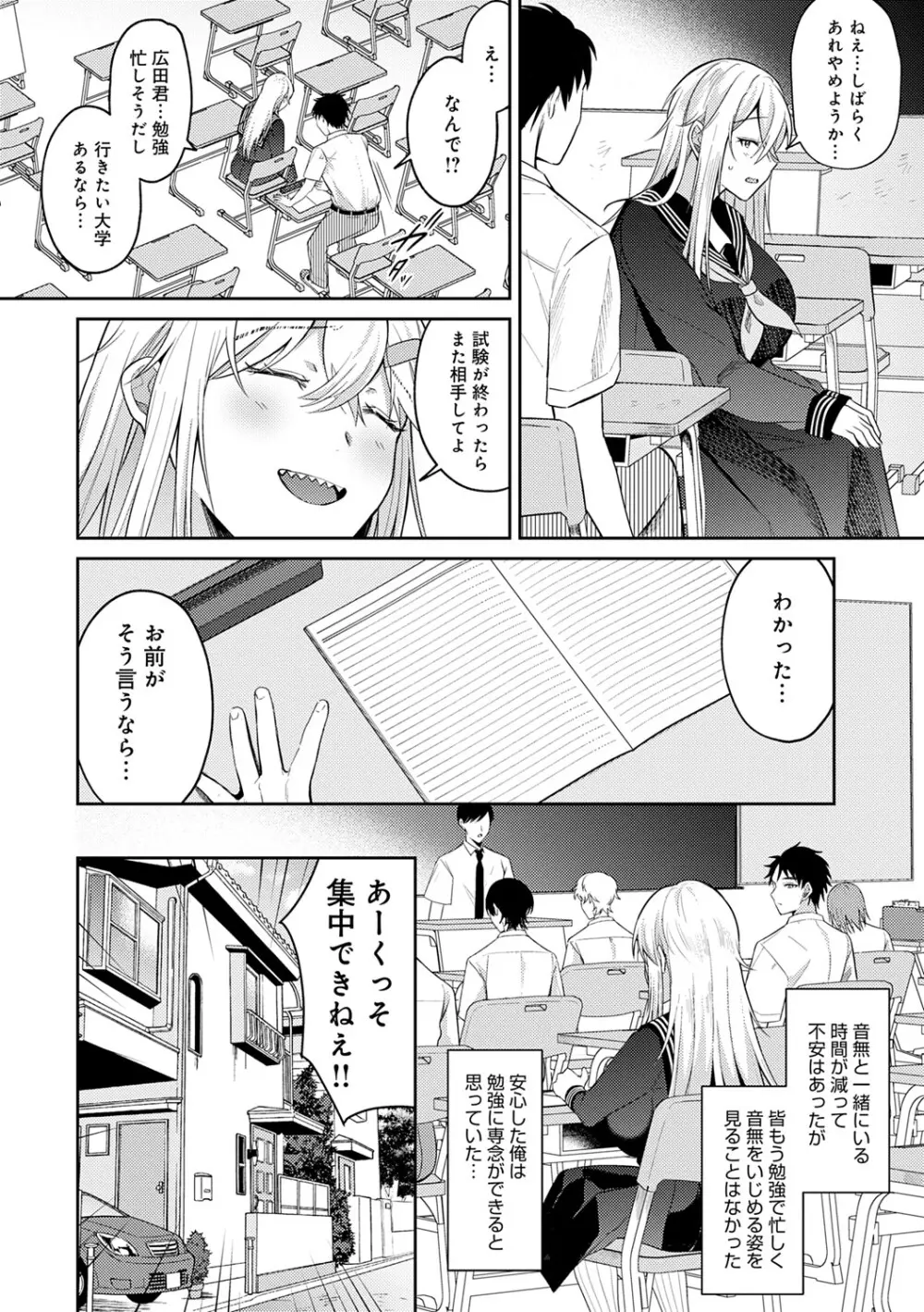 はじめておとし Page.43