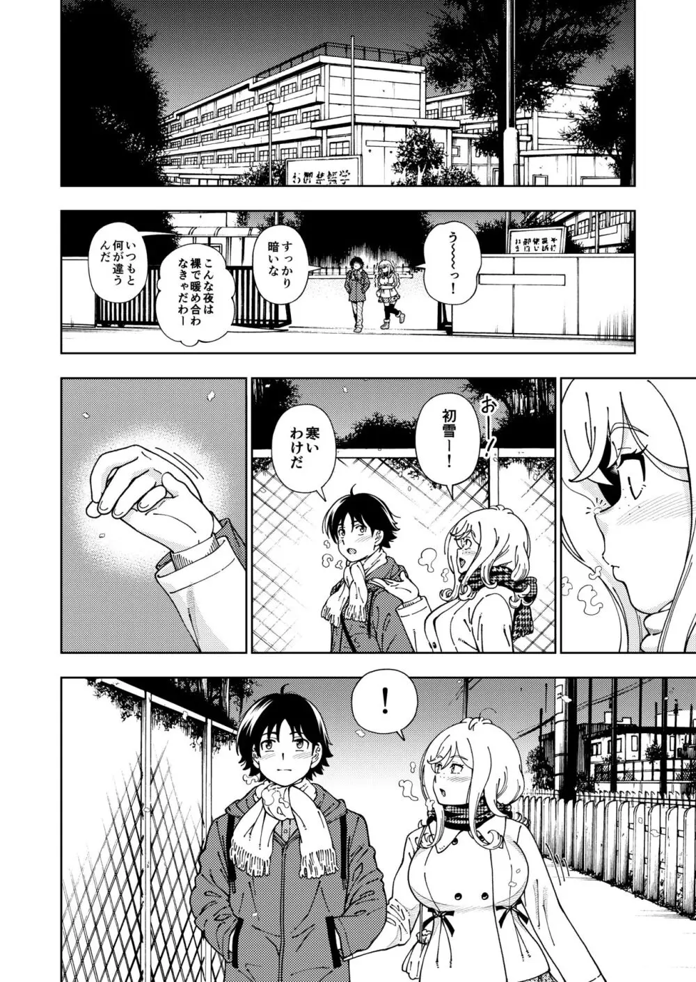 ハニーブロンド総集編〜ブーケ〜 Page.169