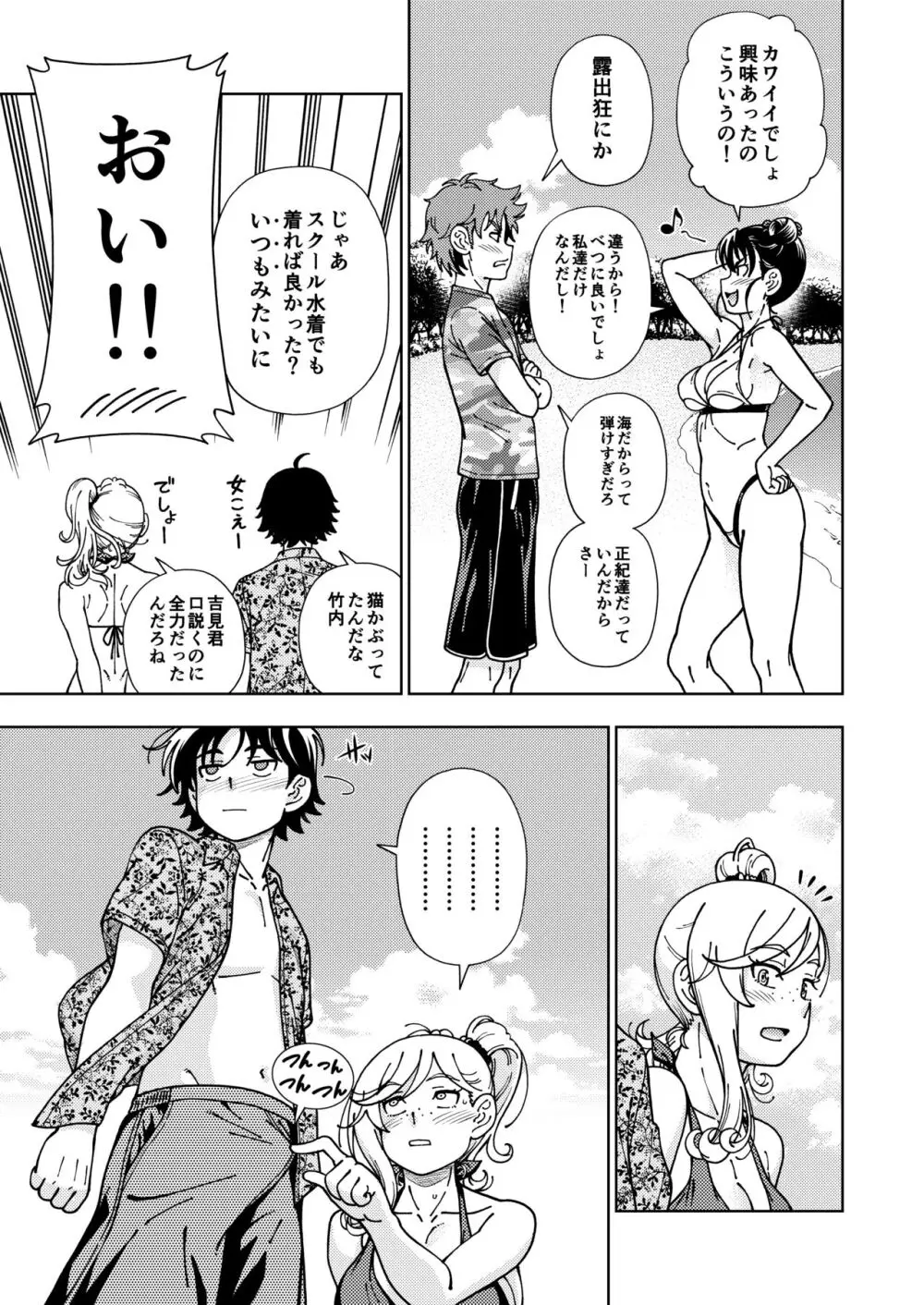 ハニーブロンド総集編〜ブーケ〜 Page.56