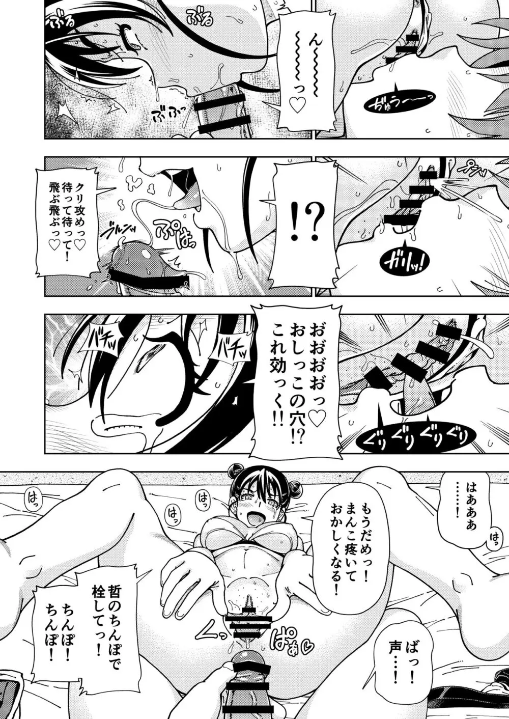 ハニーブロンド総集編〜ブーケ〜 Page.63