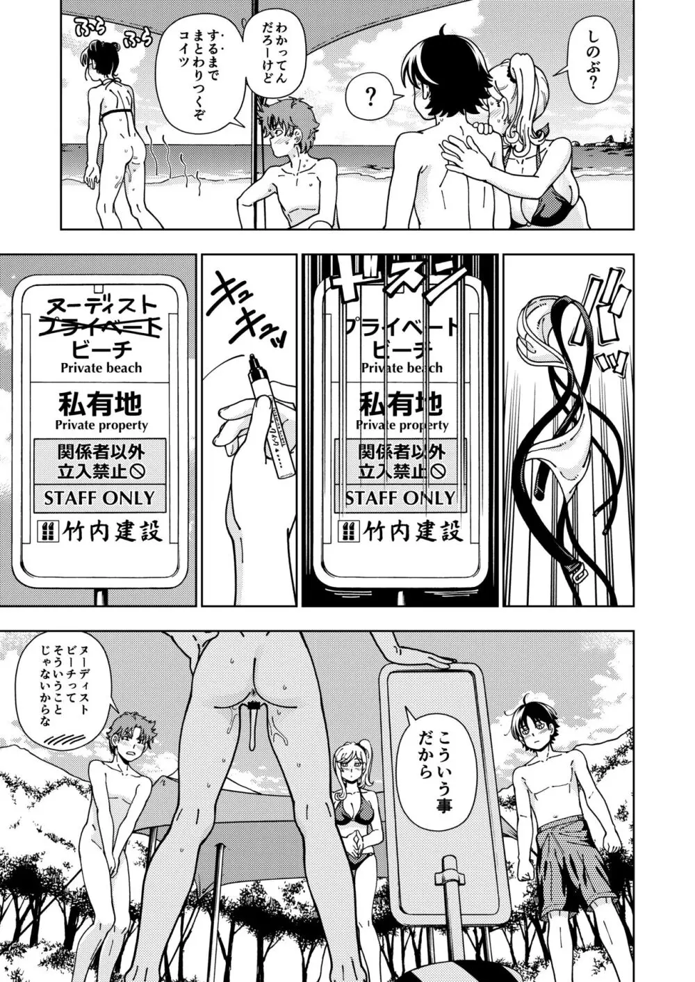 ハニーブロンド総集編〜ブーケ〜 Page.68