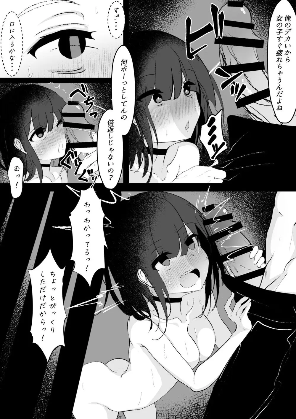 巨乳な女の子とエロい事しまくる本 Page.14