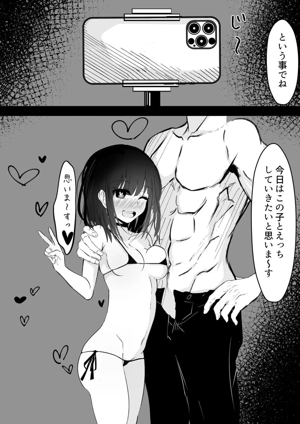 巨乳な女の子とエロい事しまくる本 Page.2