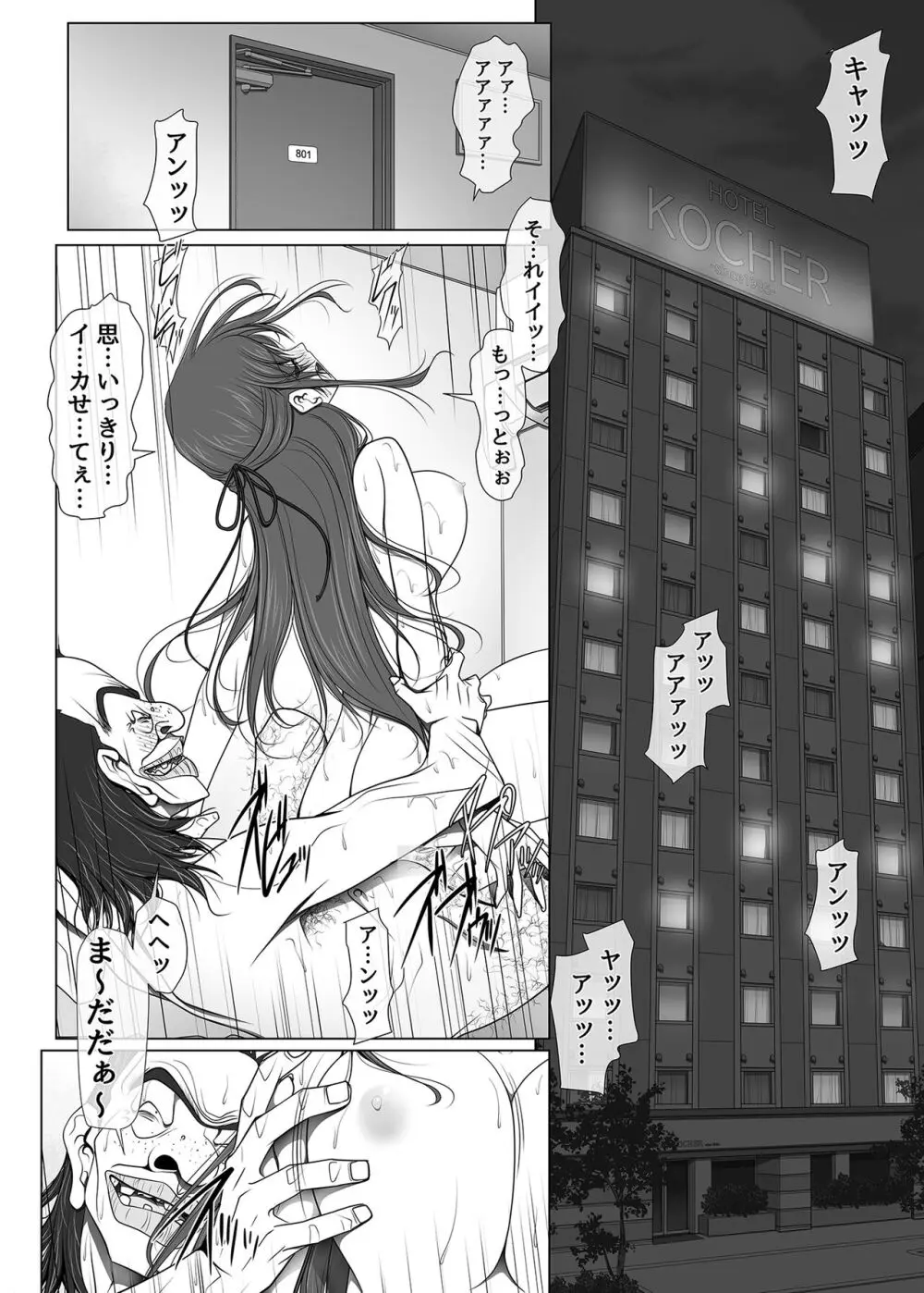 (同人誌) [彩～IRODORI～ (SOYOSOYO)] 彼女がパンツを穿かない理由03 -ビジホ受付嬢編-後編 Page.3