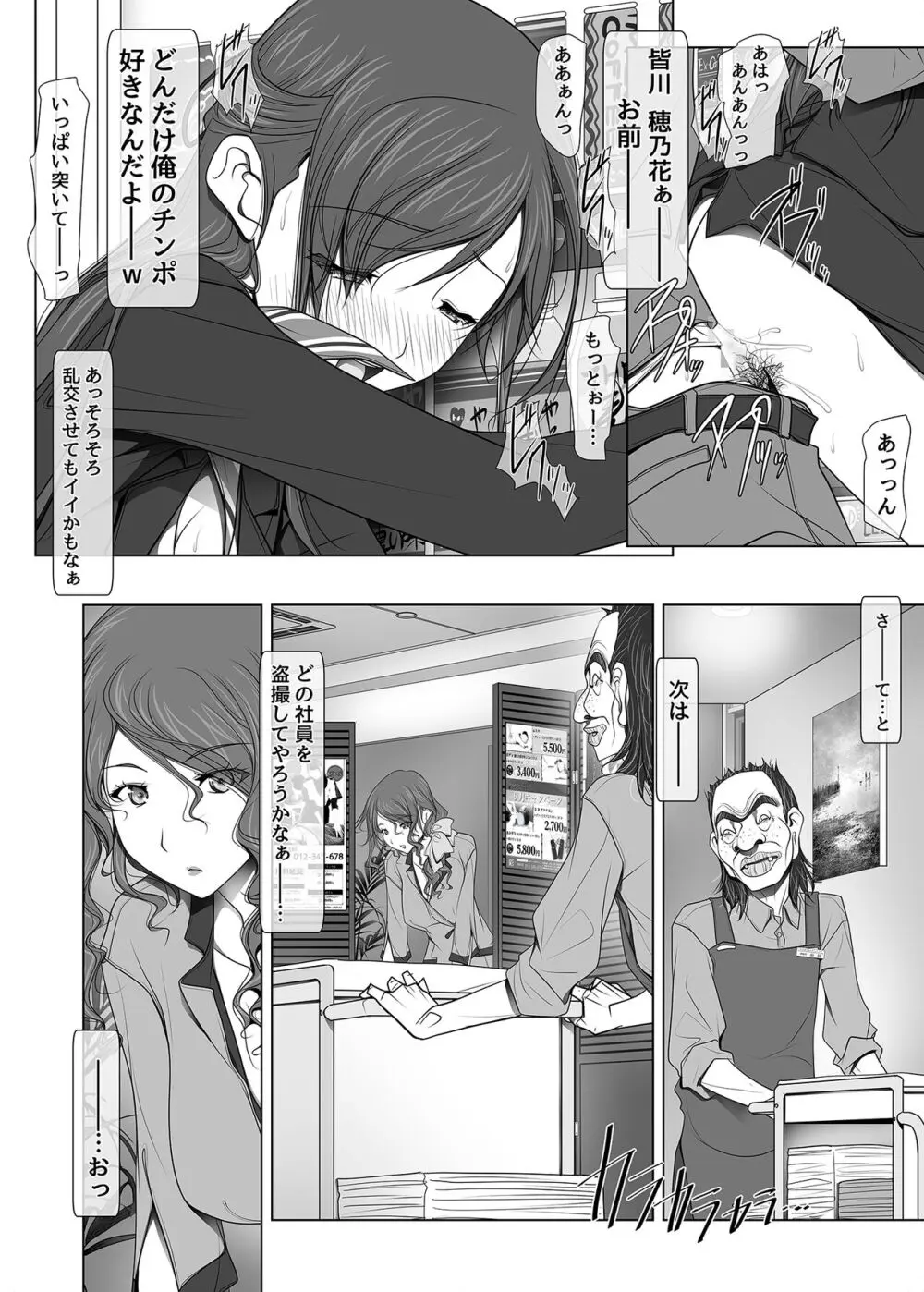 (同人誌) [彩～IRODORI～ (SOYOSOYO)] 彼女がパンツを穿かない理由03 -ビジホ受付嬢編-後編 Page.61