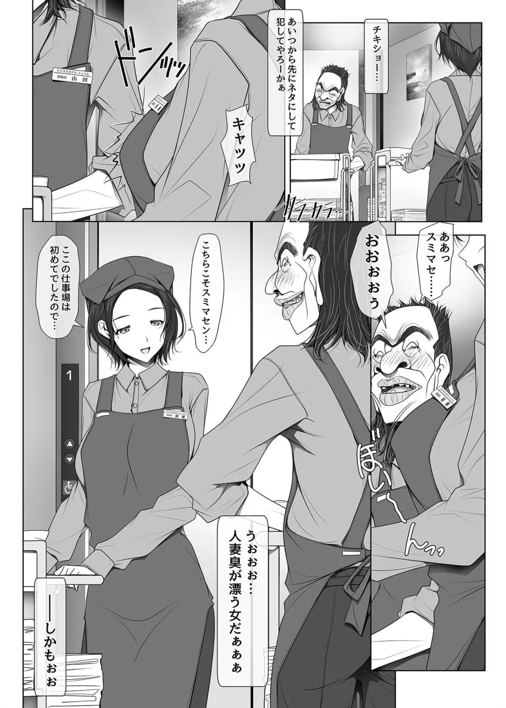 (同人誌) [彩～IRODORI～ (SOYOSOYO)] 彼女がパンツを穿かない理由03 -ビジホ受付嬢編-後編 Page.63
