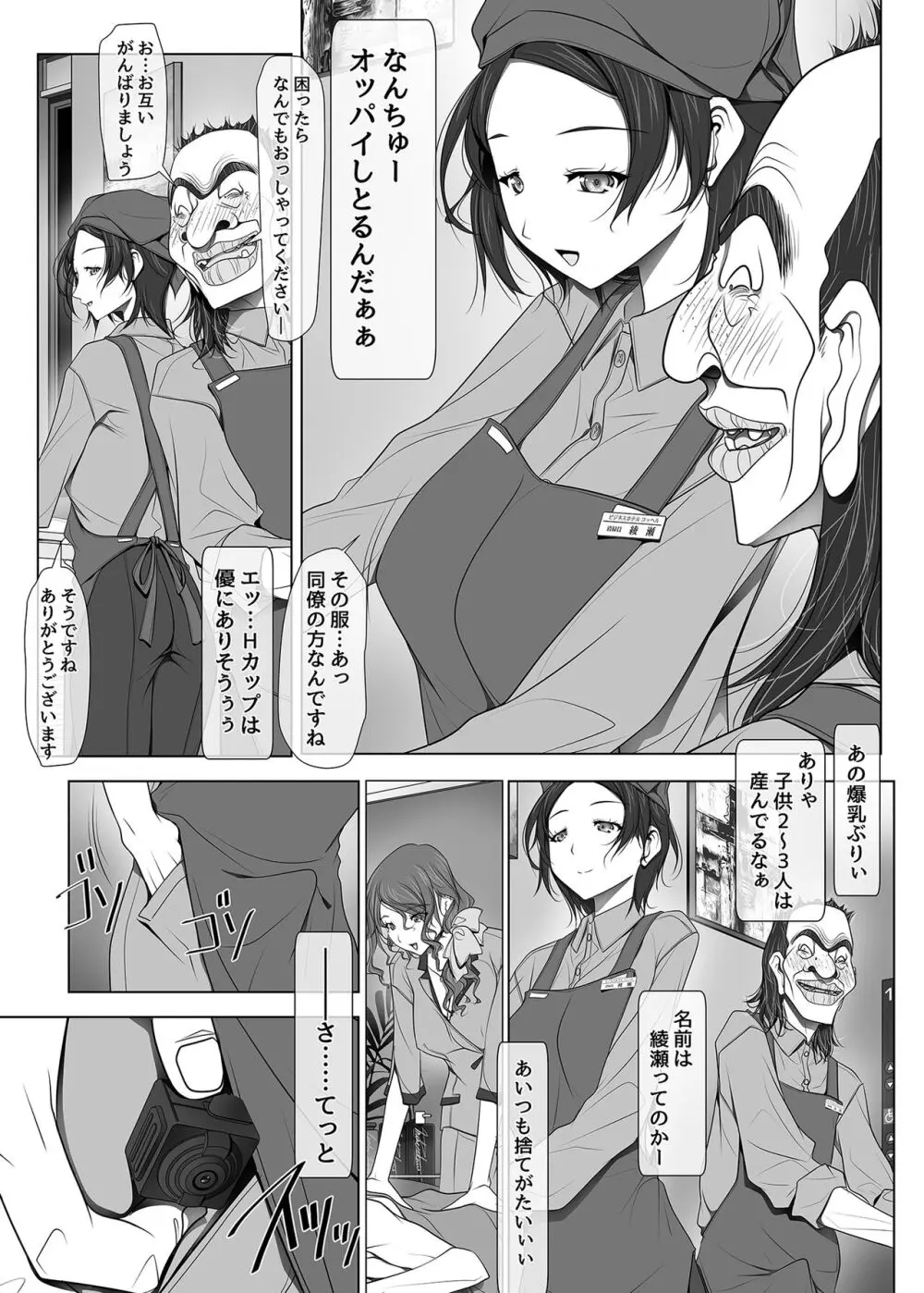 (同人誌) [彩～IRODORI～ (SOYOSOYO)] 彼女がパンツを穿かない理由03 -ビジホ受付嬢編-後編 Page.64