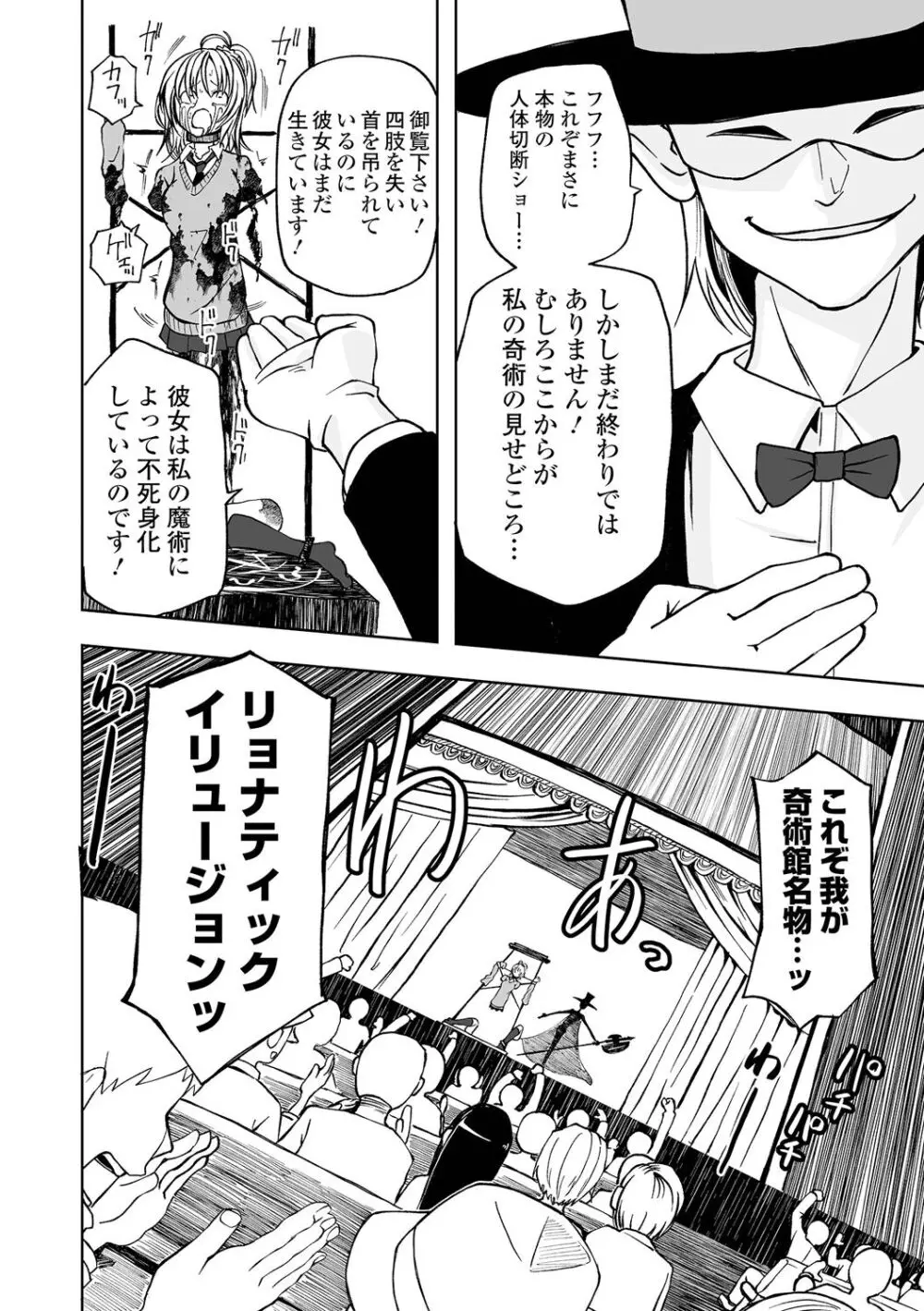 デッドエンド・ガールズ Page.130