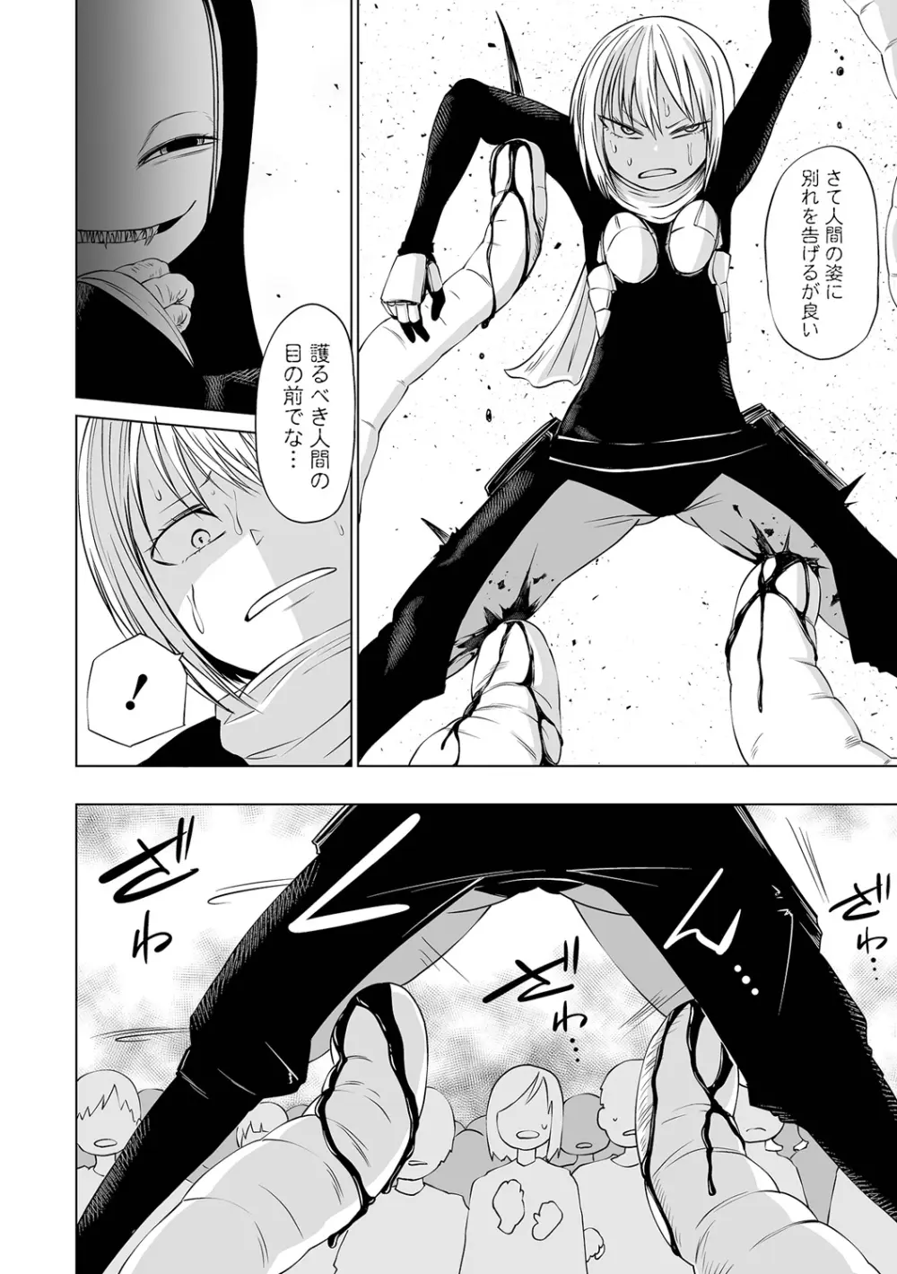 デッドエンド・ガールズ Page.156