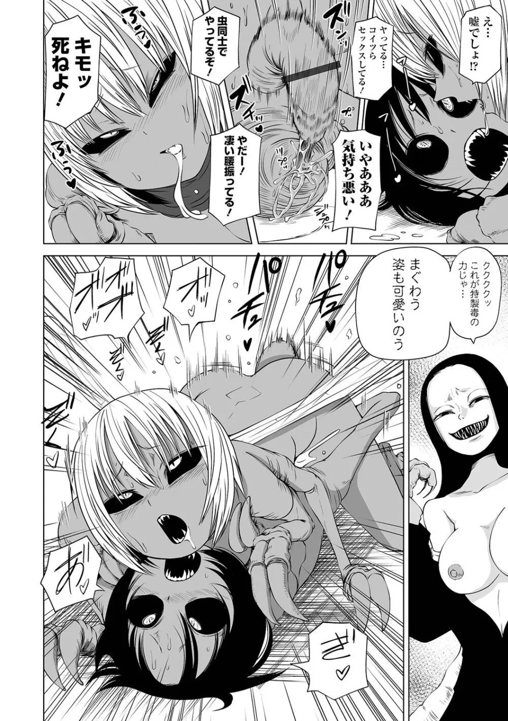 デッドエンド・ガールズ Page.168