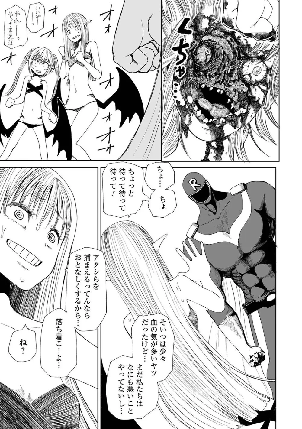 デッドエンド・ガールズ Page.177