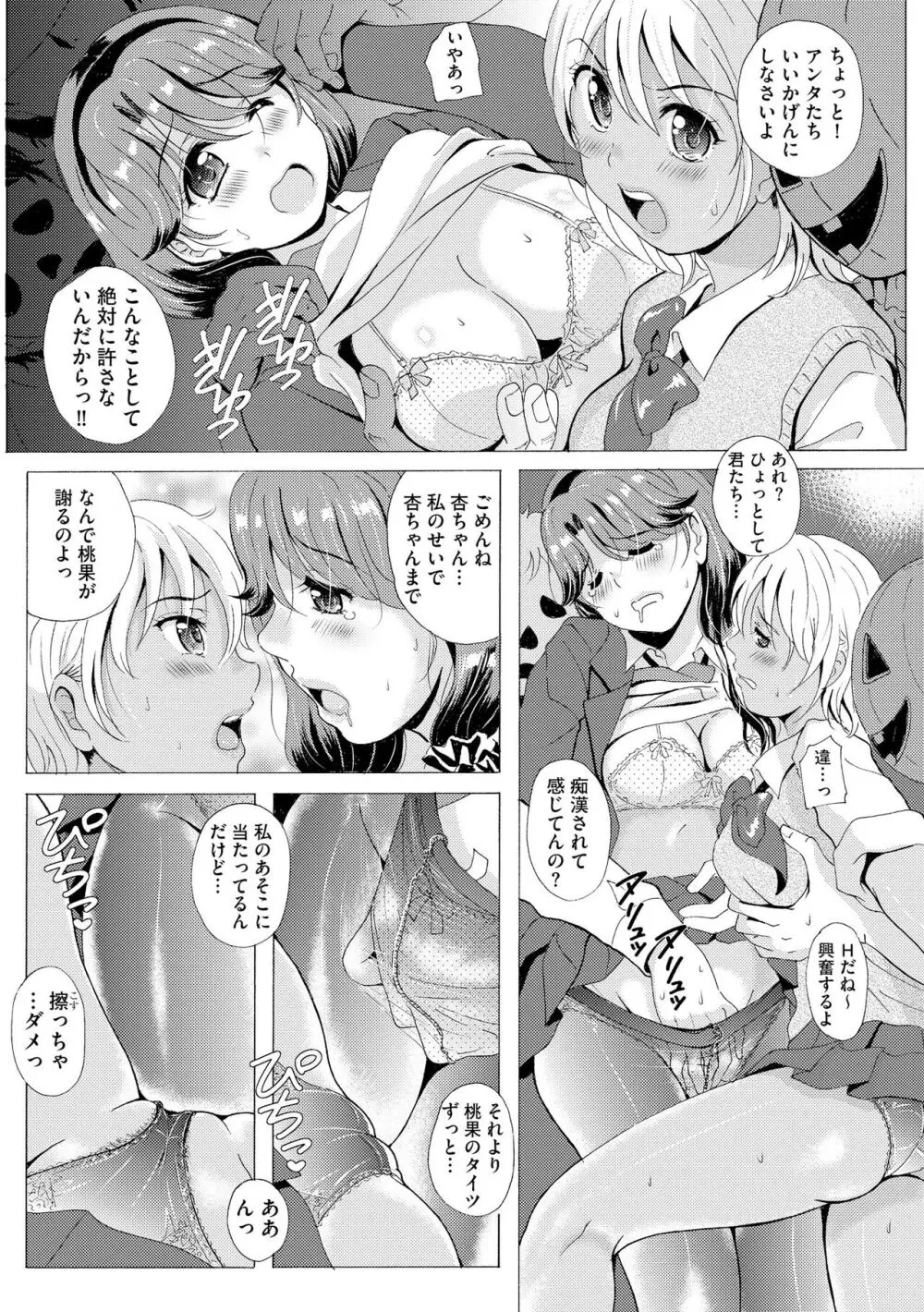 サイベリアplus Vol. 22 Page.122