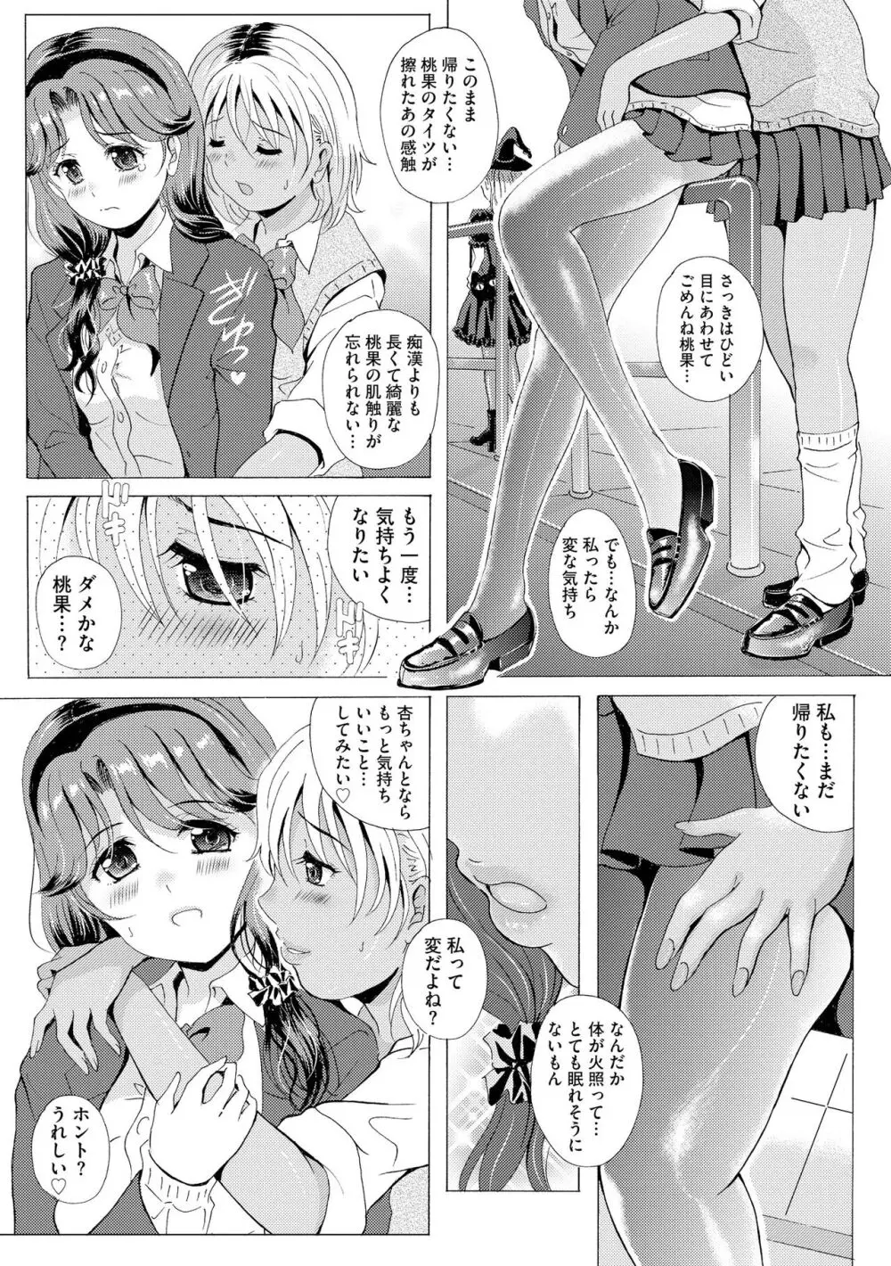 サイベリアplus Vol. 22 Page.126