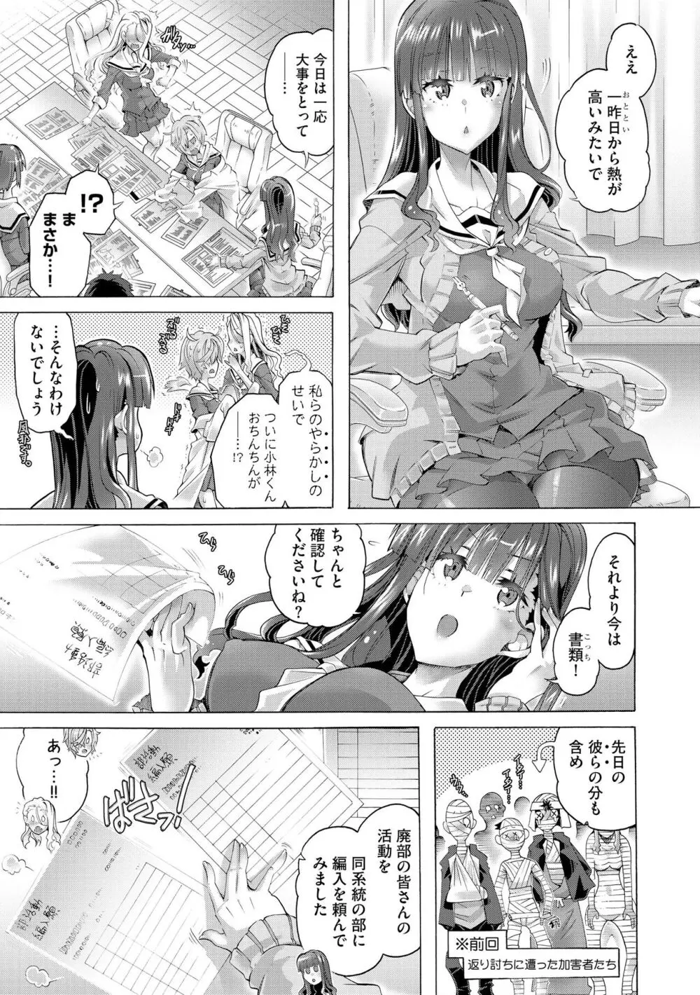 サイベリアplus Vol. 22 Page.145