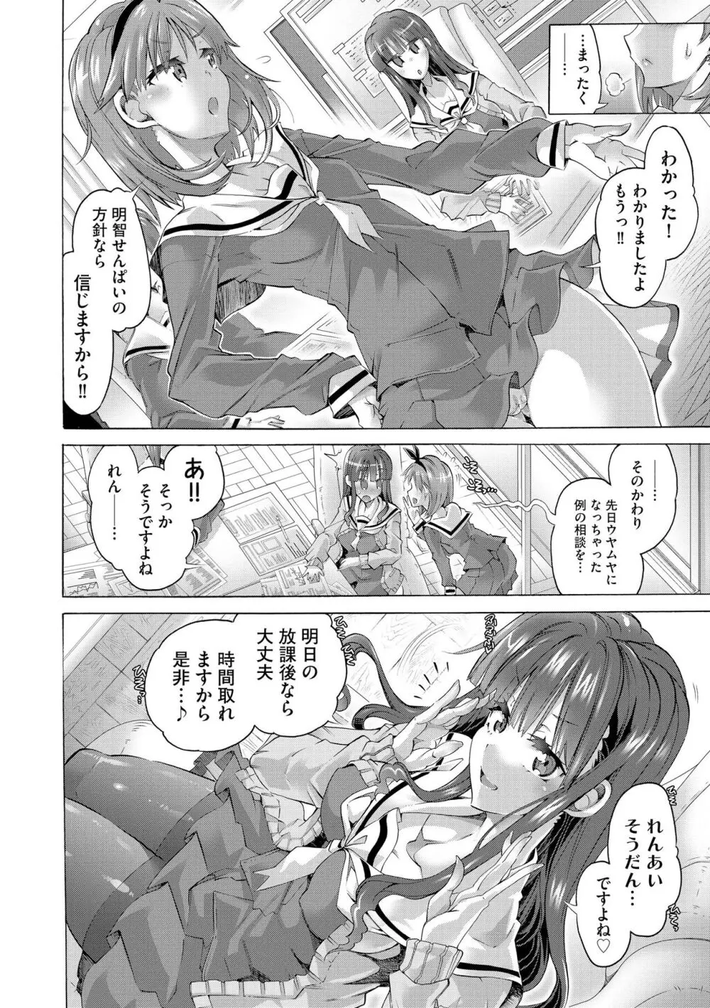 サイベリアplus Vol. 22 Page.148