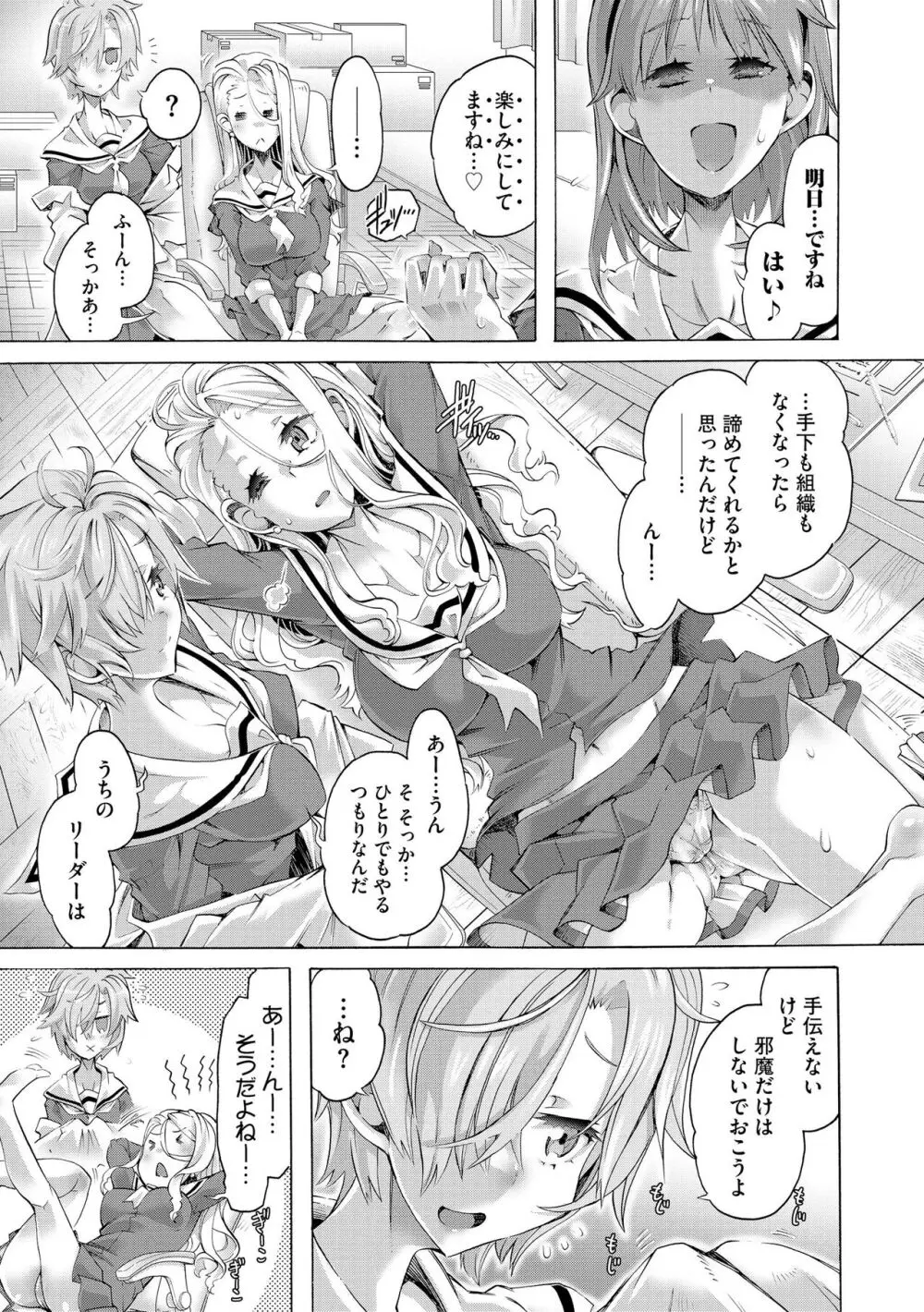 サイベリアplus Vol. 22 Page.149