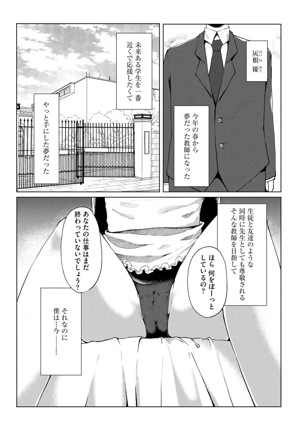 サイベリアplus Vol. 22 Page.191