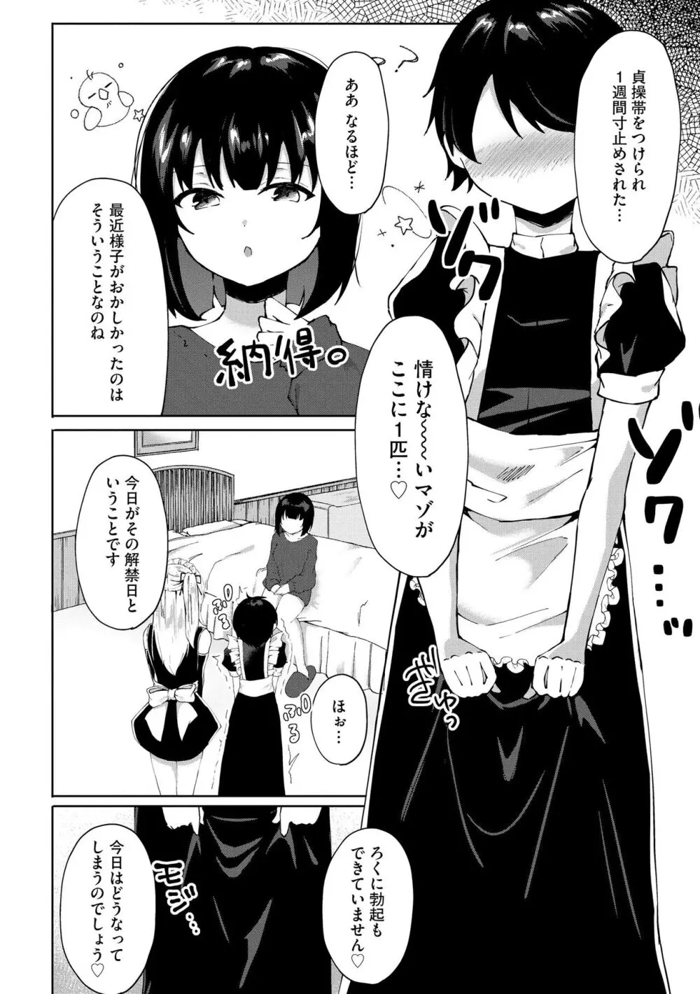 サイベリアplus Vol. 22 Page.204