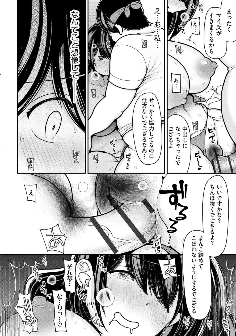 サイベリアplus Vol. 22 Page.240