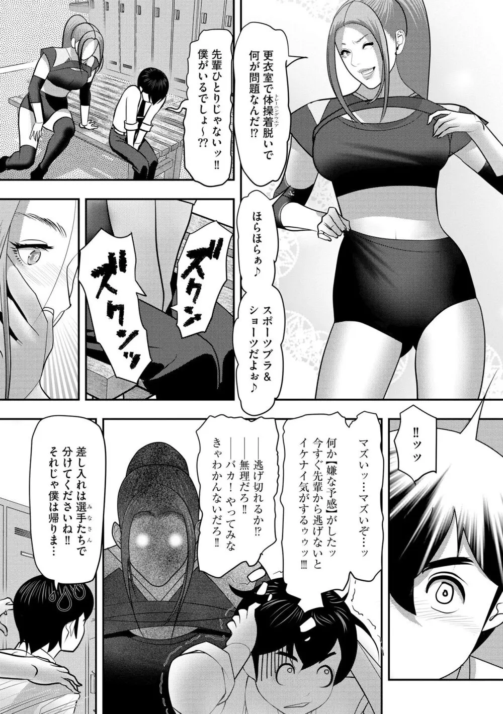 サイベリアplus Vol. 22 Page.250