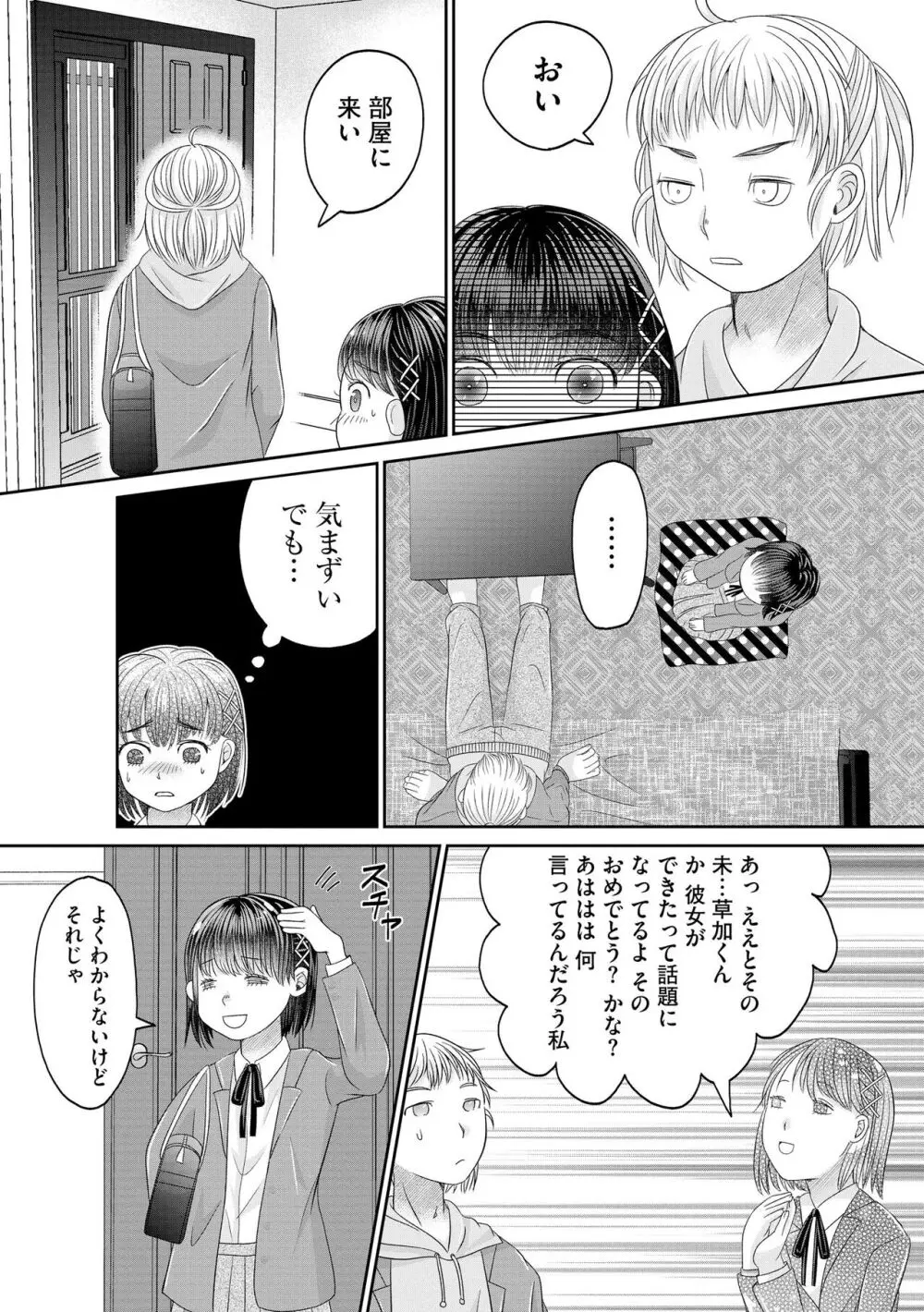 サイベリアplus Vol. 22 Page.280