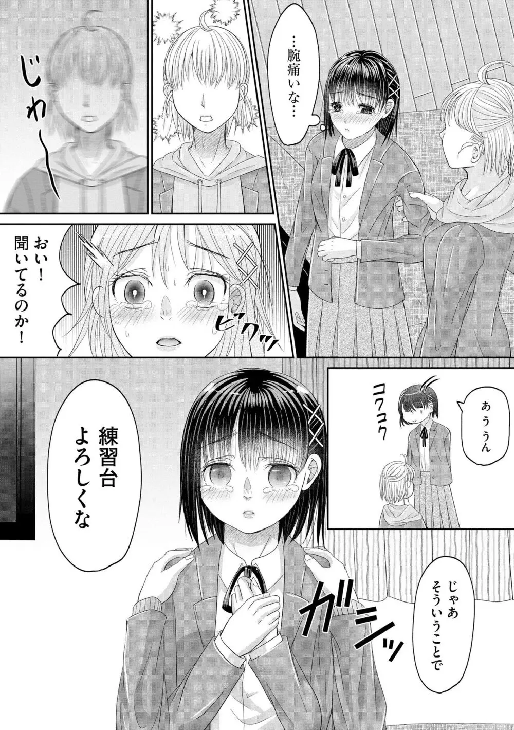 サイベリアplus Vol. 22 Page.282