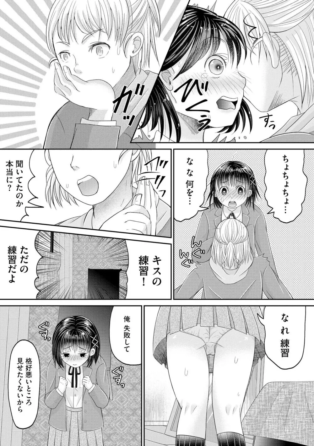 サイベリアplus Vol. 22 Page.283