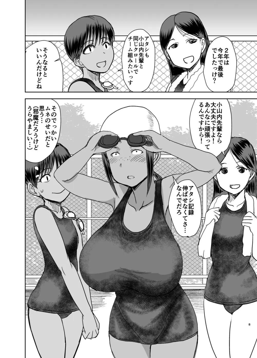 モブ顔爆乳の同級生をオレのいいなりのセフレにしてやった… 4 Page.9