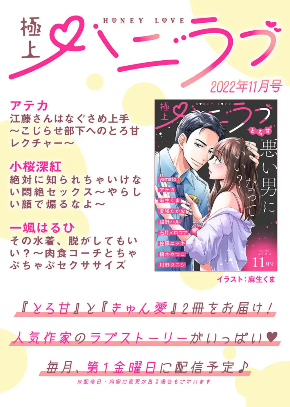 契約婚ですが、毎晩みっちり愛されています～傲慢旦那サマのイジワル愛撫～ 1-2 Page.60