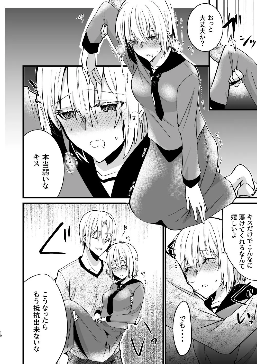 [invitation (まあタン)] お兄ちゃんに妹が(性的に)食べられちゃった話5 [DL版] Page.9