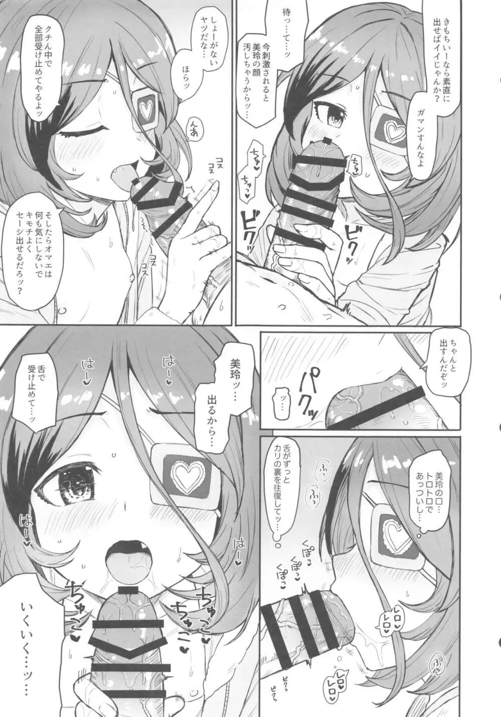 Untamed Love Page.10