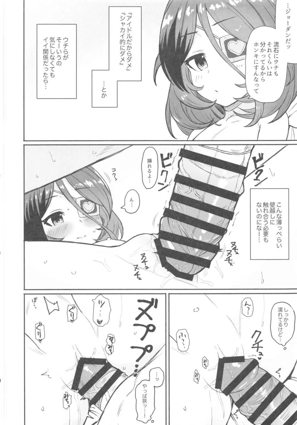 Untamed Love Page.13