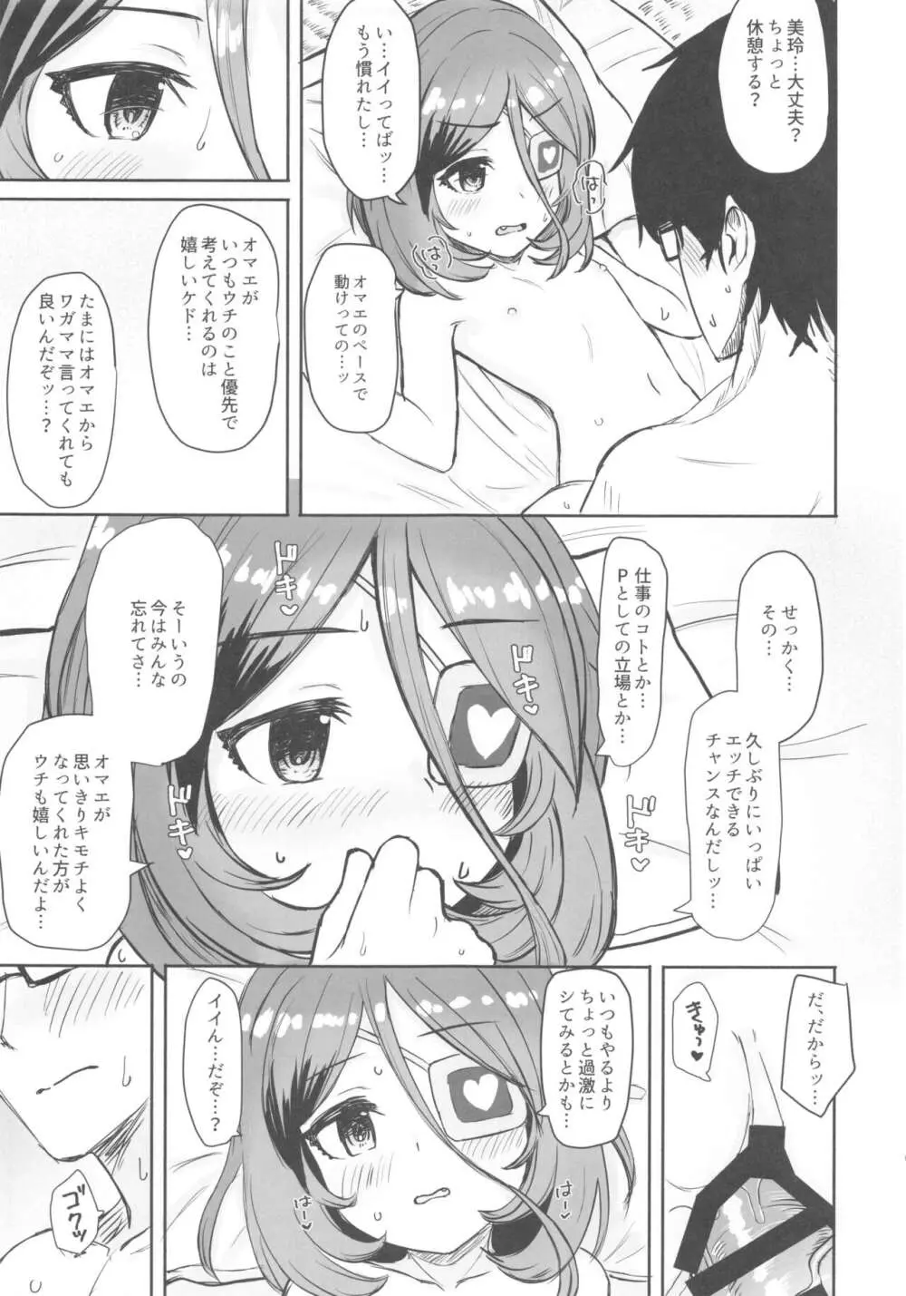 Untamed Love Page.14