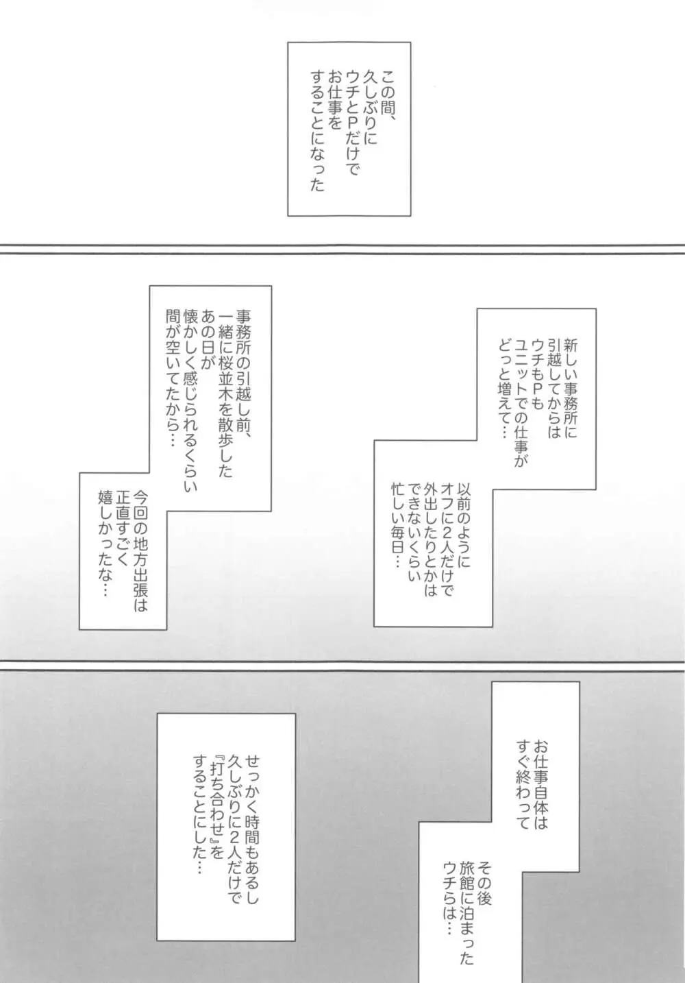Untamed Love Page.4