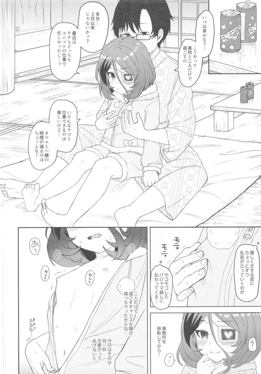 Untamed Love Page.5
