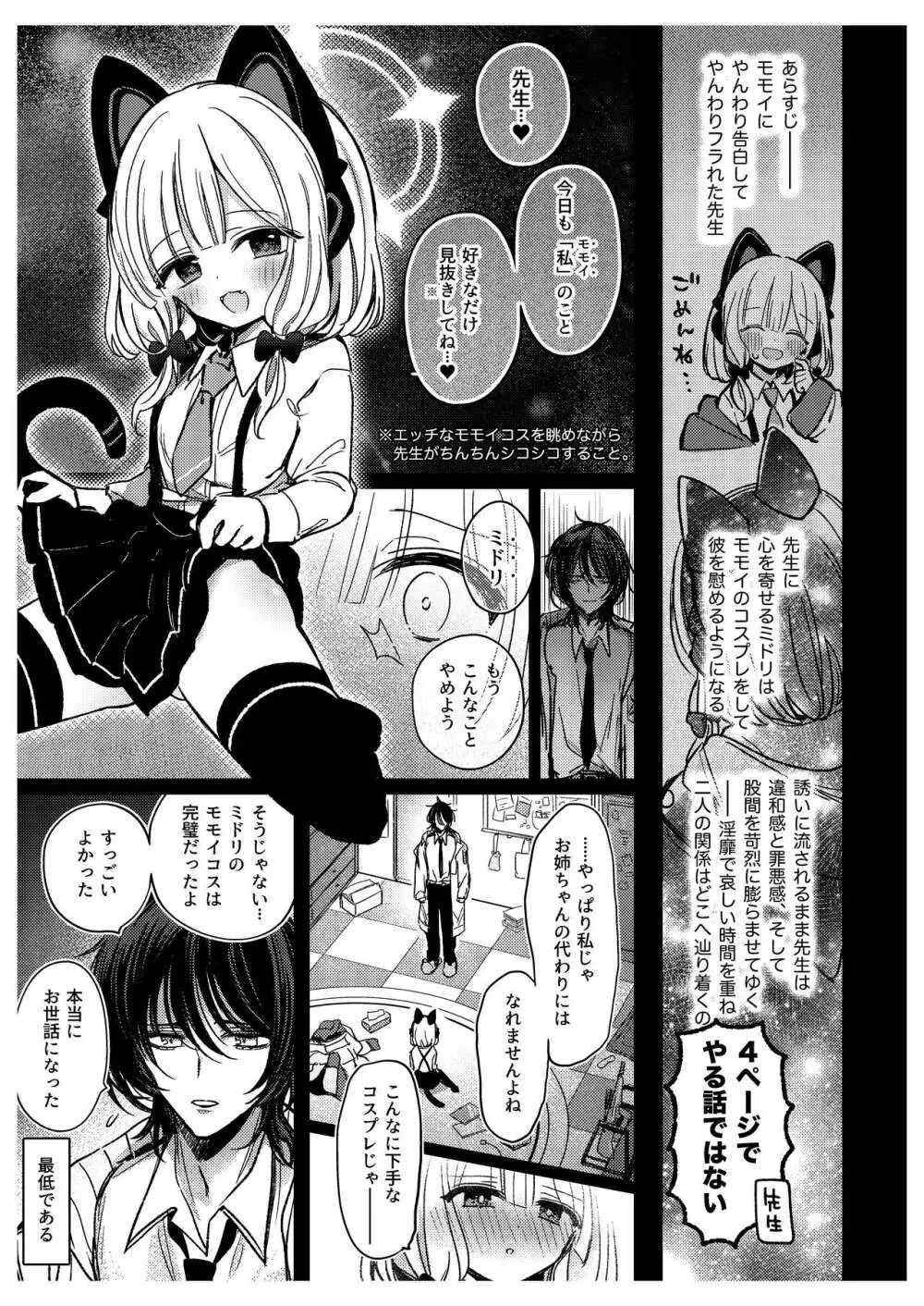 先生たちの秘密 Page.17