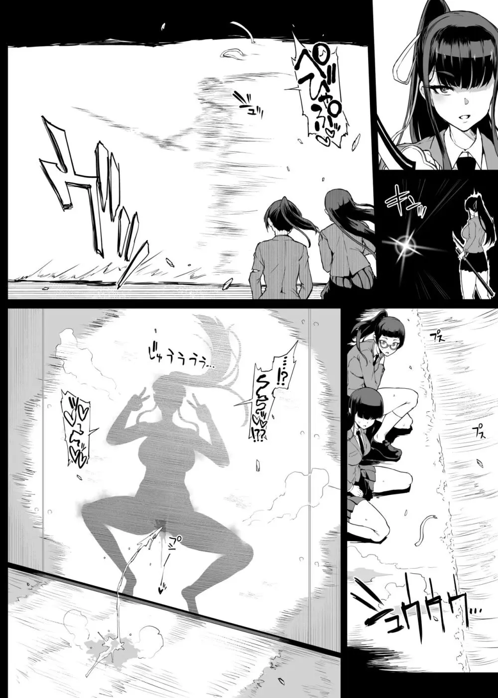 退魔部S4 絶頂カゲ化編 Page.9