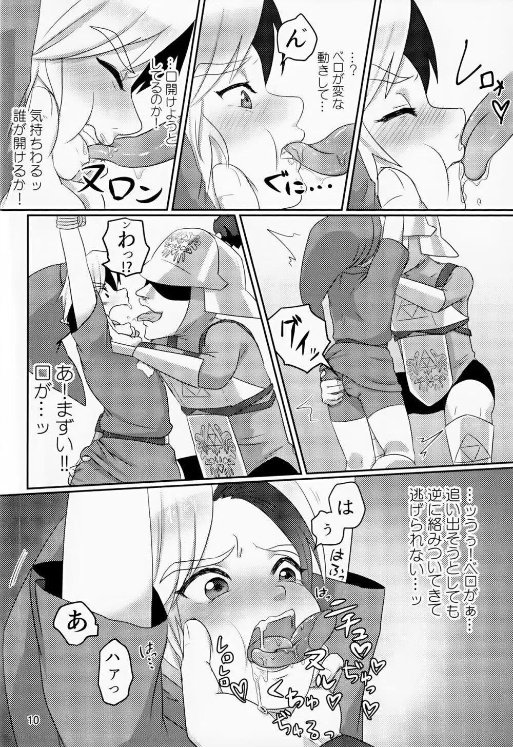 オイ そこの小僧止まれ!! Page.9