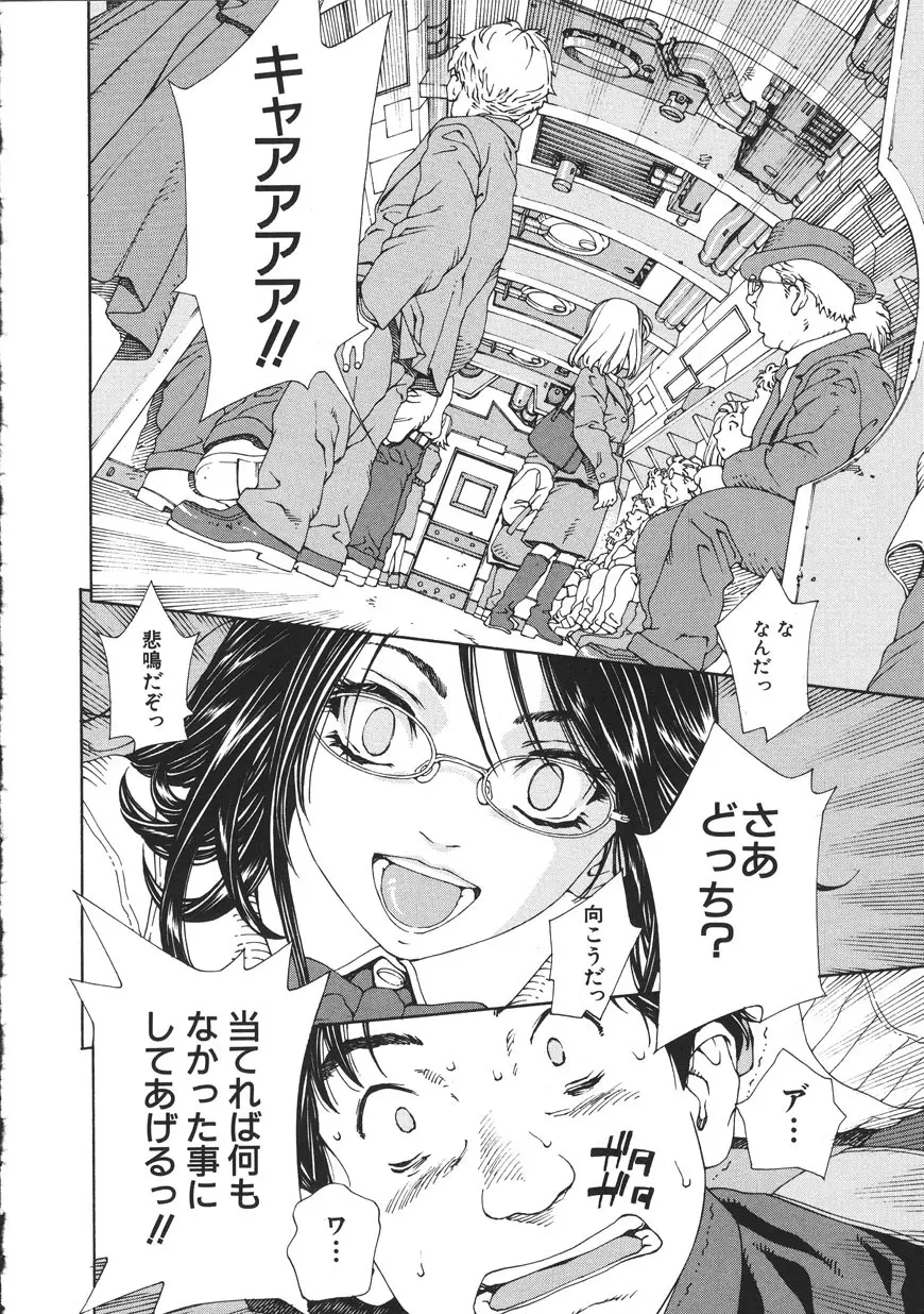 アッチェレランド Page.158