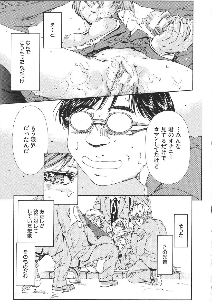 アッチェレランド Page.93