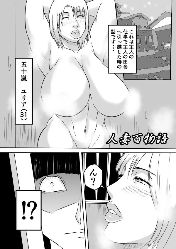 変な話・・・真夏の白昼夢 Page.7