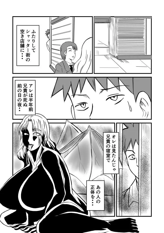 変な話 #13 Page.13