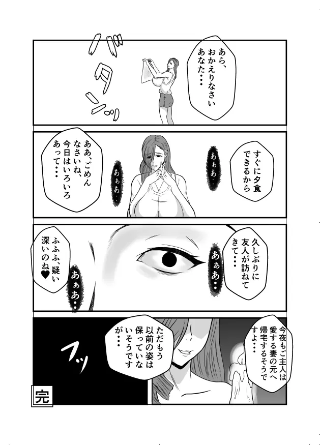 変な話 #13 Page.6