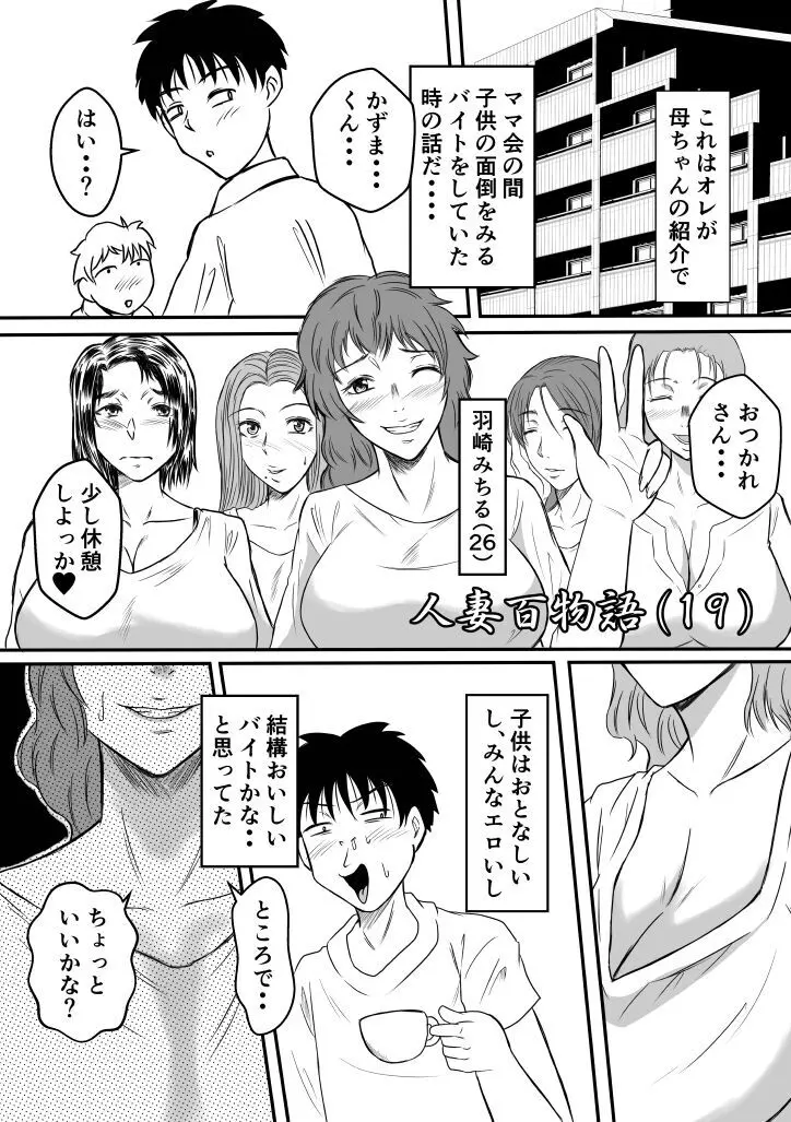 変な話・・・少年達の見た淫夢・・・ Page.12