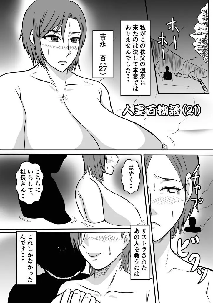 変な話・・・少年達の見た淫夢・・・ Page.22