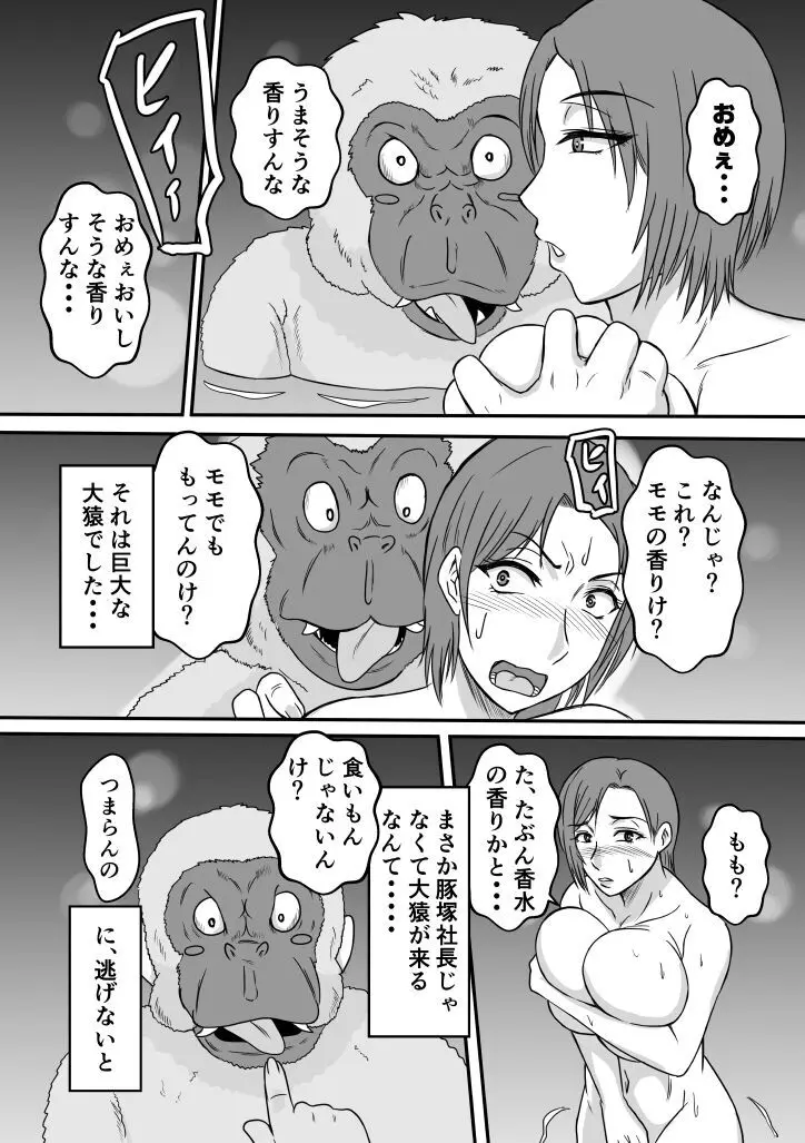 変な話・・・少年達の見た淫夢・・・ Page.23