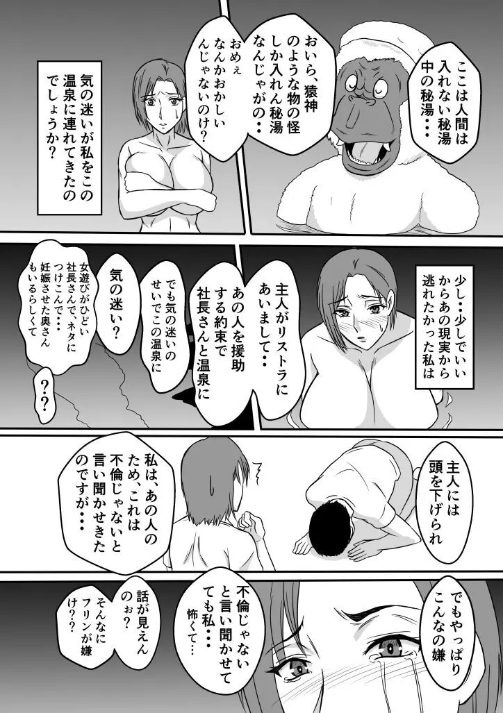 変な話・・・少年達の見た淫夢・・・ Page.24