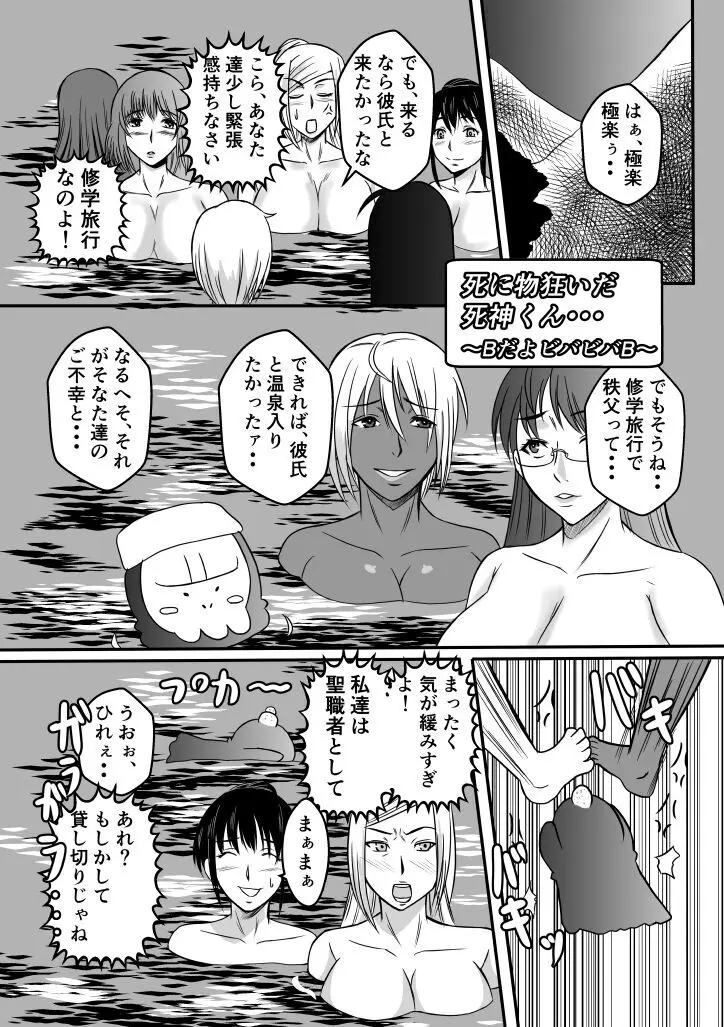 変な話・・・少年達の見た淫夢・・・ Page.27