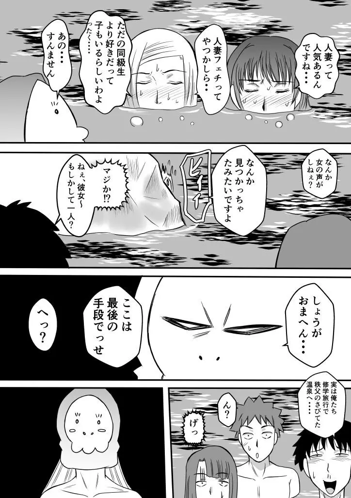 変な話・・・少年達の見た淫夢・・・ Page.30