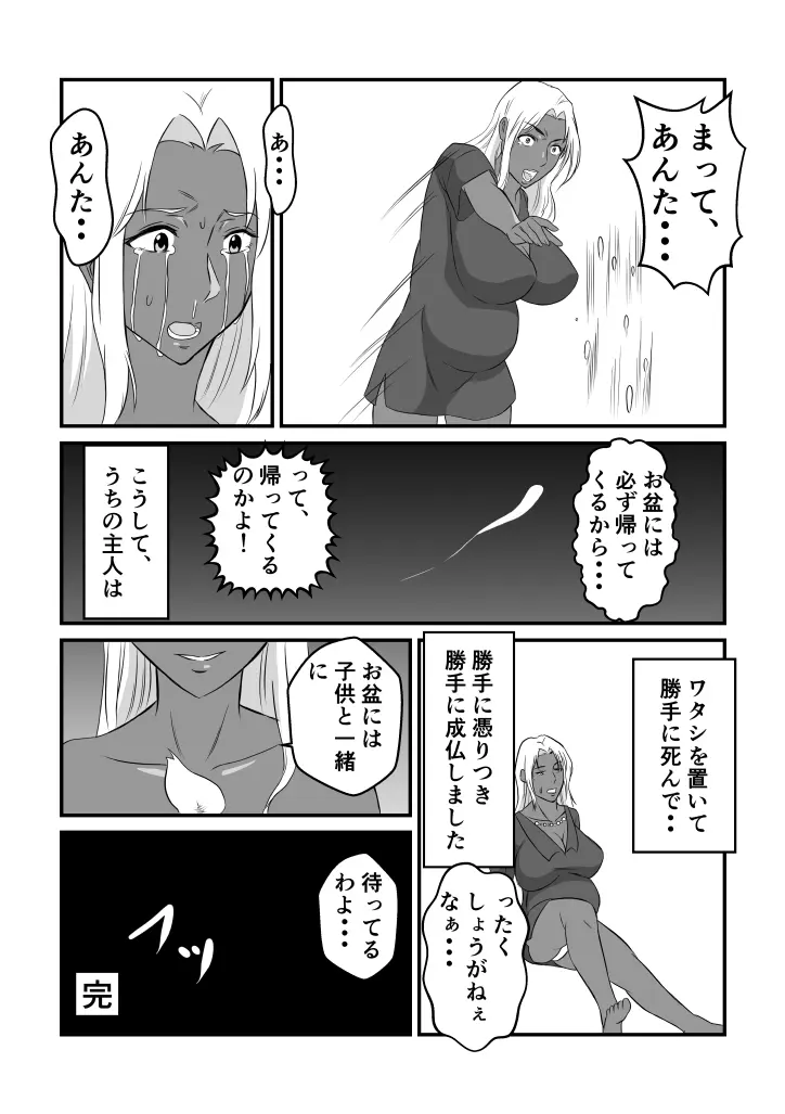 変な話・・・少年達の見た淫夢・・・ Page.6